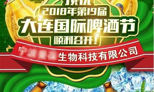 大连啤酒节门票_大连啤酒节门票价格