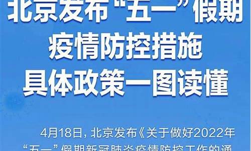 最新进返京最新消息_最新进返京最新消息查