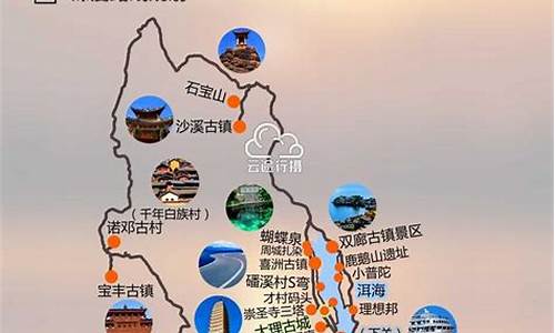 大理丽江旅游地图_大理丽江旅游地图高清