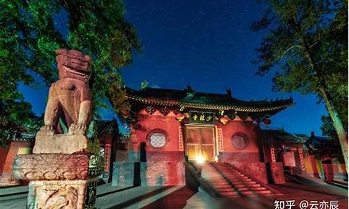 嵩山少林寺景区_嵩山少林寺景区门票