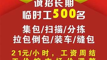 附近招聘临时工一天一结_附近招聘临时工一天一结年龄不限