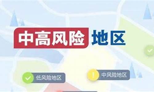 河南15个中高风险地区名单_河南15个中高风险地区名单最新