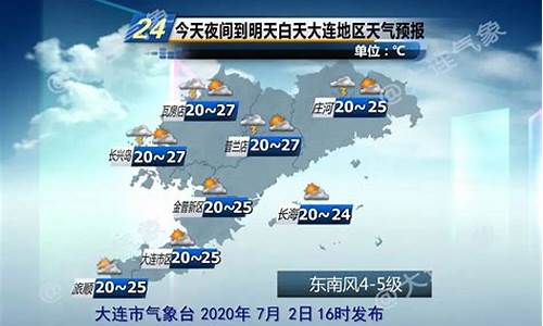 庄河市天气预报_庄河市天气预报24小时